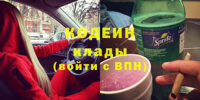 закладка  Медынь  Кодеин напиток Lean (лин) 