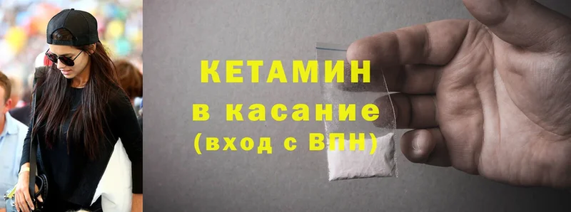 Кетамин ketamine  магазин    Медынь 